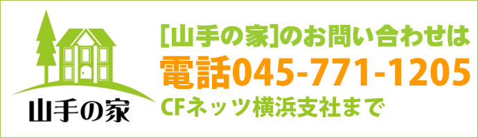 お問い合わせ電話045-771-1205