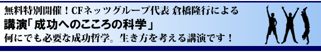 成功へのこころの科学