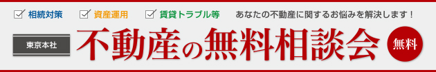 資産管理法人