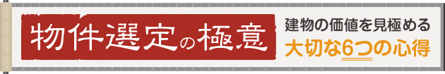 ワンルーム不動産投資