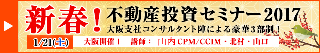 賃貸不動産事情
