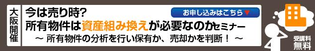 資産管理法人設立のポイントと法人活用での投資実例