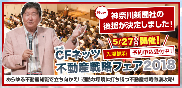 CFãããä¸åç£æ¦ç¥ãã§ã¢2018