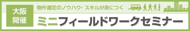 MFWセミナー