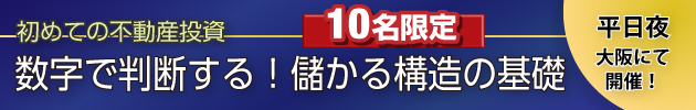 åãã¦ã®ä¸åç£æè³ï¼æ°å­ã§å¤æ­ããï¼å²ããæ§é ã®åºç¤ï¼å¹³æ¥å¤éå¬