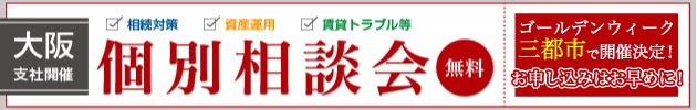 資産管理法人