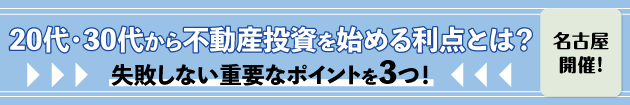 不動産投資買うべきエリアとは