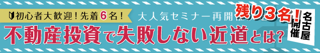 不動産投資で失敗しない近道とは?