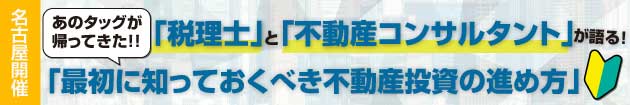 資産管理法人