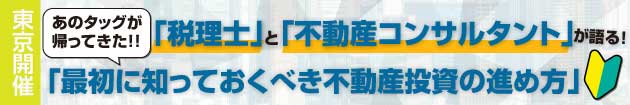 資産管理法人