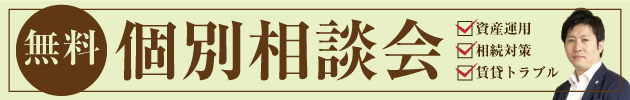 大阪個別
