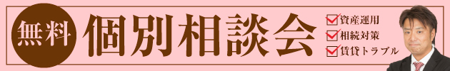 資産管理法人