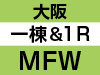 MFWセミナー