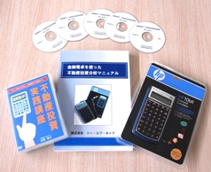 金融電卓10BUとマニュアル本