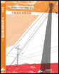 不動産投資最前線