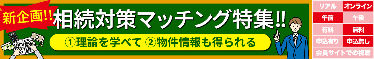 歴史から紐解く!!不動産投資の買い時・売り時を見極めろ!〜区分ワンルーム編〜