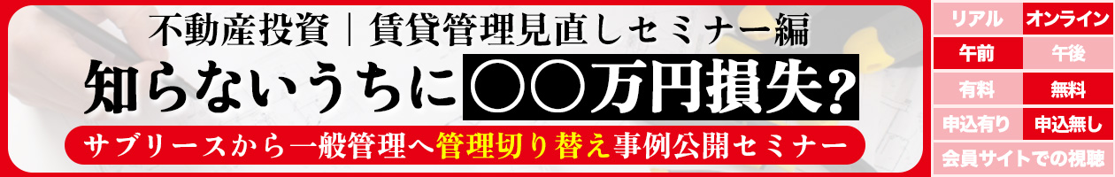 �y�s���Y�����b���݊Ǘ��������Z�~�i�[�ҁz�m��Ȃ������Ɂ������~�����H�T�u���[�X�����ʊǗ��֊Ǘ��؂�ւ�������J�Z�~�i�[