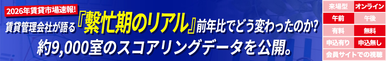 �y2026�N���ݎs�ꑬ��!�z���݊Ǘ���Ђ����u�ɖZ���̃��A���v�O�N��łǂ��ς�����̂�?��9,000���̃X�R�A�����O�f�[�^�����J�B