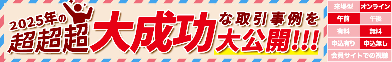 2025�N�̒������听���Ȏ����������J�I�I�I