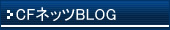 CFlbcblog