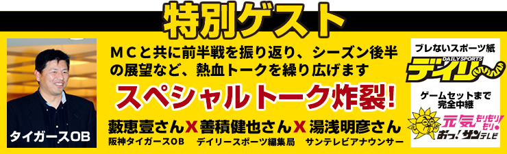 藪恵壹さん 善積健也さんトークイベント