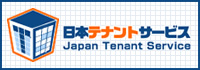 日本テナントサービス株式会社