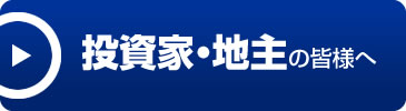 投資家の皆様へメガホールディングからのお知らせ