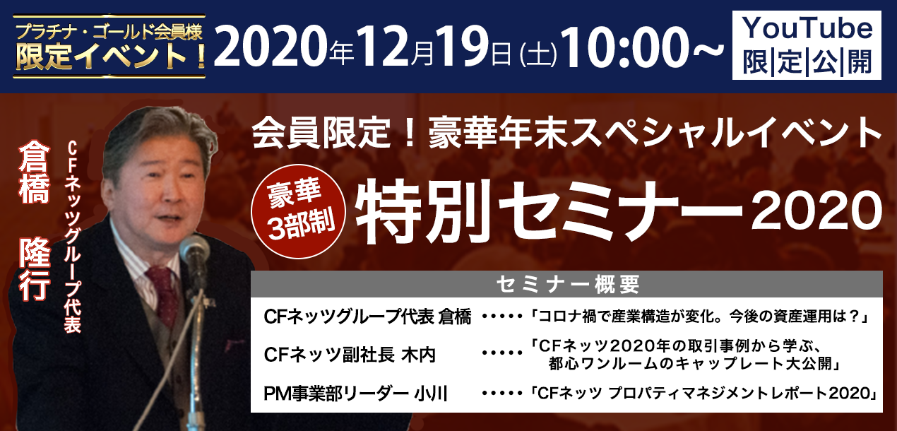 年末イベント告知用バナー