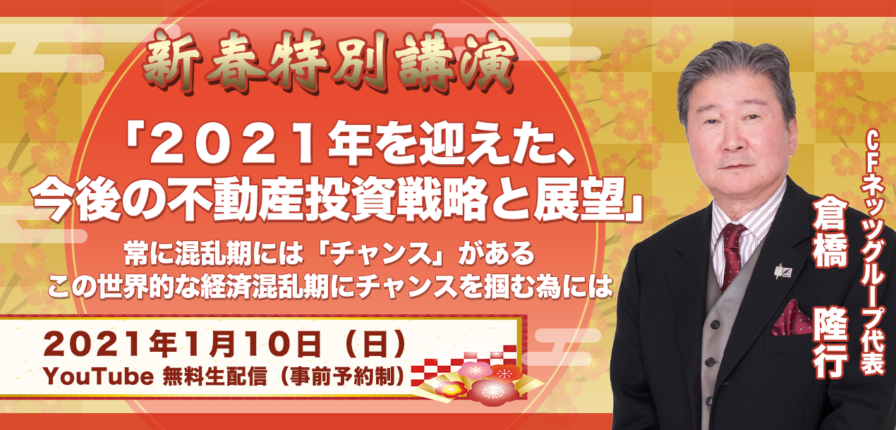 年始イベント告知用バナー