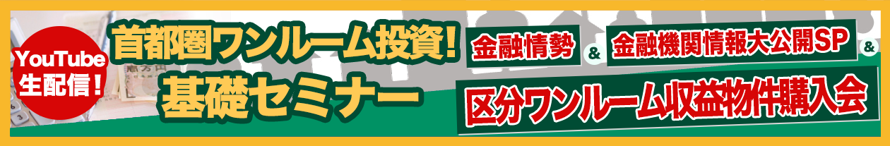 セミナーバナー