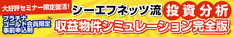 セミナーバナー