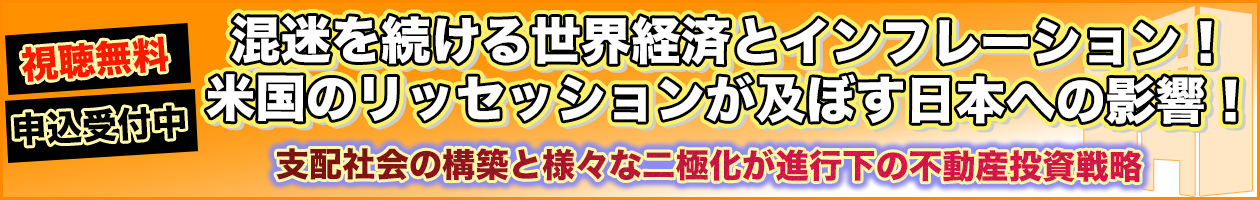 CFネッツ不動産フェア2022