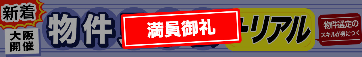 MFWセミナー