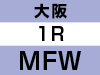 MFWセミナー