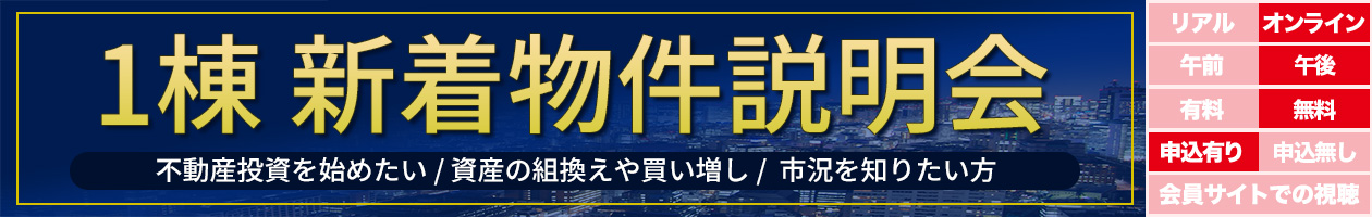 一緒に考えるこれからのお金と暮らしのこと