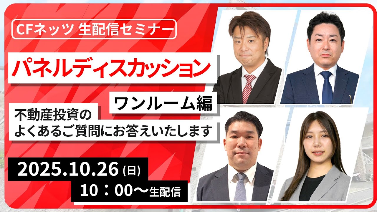 セミナーバナー