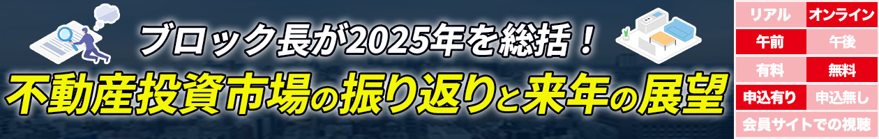 ubN2025N𑍊IsYs̐UԂƗN̓W]