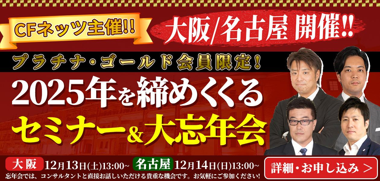 yCFlbcÁz2025N߂Z~i[YN@㖼É