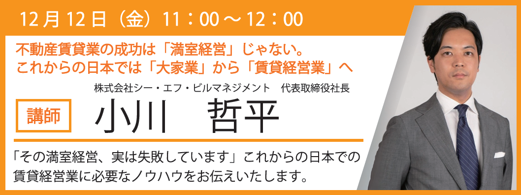 ogawa
