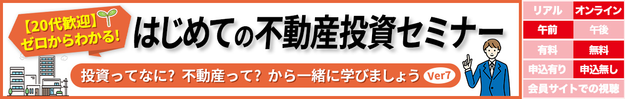 y20㊽}z[킩I ͂߂Ă̕sYZ~i[`ĂȂɁHsYāHꏏɊwт܂傤`(Ver7)