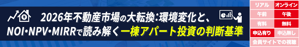 w2026NsYs̑]FωƁANOIENPVEMIRRiCIRRjœǂ݉꓏Ap[g̔fx