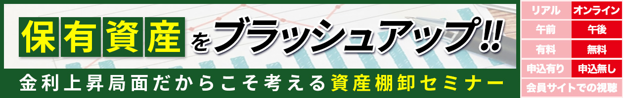 �ۗL���Y���u���b�V���A�b�v�I�I�`�����㏸�ǖʂ����炱���l���鎑�Y�I���Z�~�i�[�`