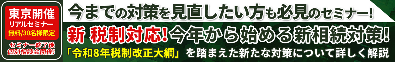 ���܂ł̑΍�����������������K���̃Z�~�i�[!�V�Ő��Ή�!���N����n�߂�V�����΍�!