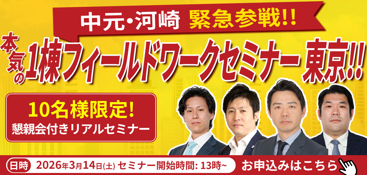 �����E�͍�A�ً}�Q��I�@�{�C�̂P���t�B�[���h���[�N�Z�~�i�[�@�����I�I