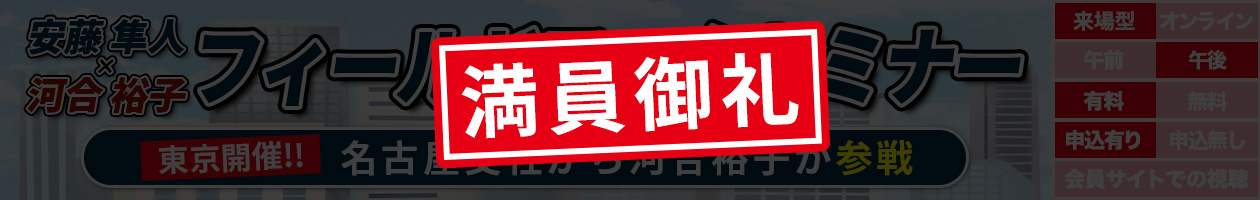 �������l �~ �͍��T�q �t�B�[���h���[�N�Z�~�i�[�`���É��x�Ђ���͍��T�q�������Z�~�i�[�ɎQ��`