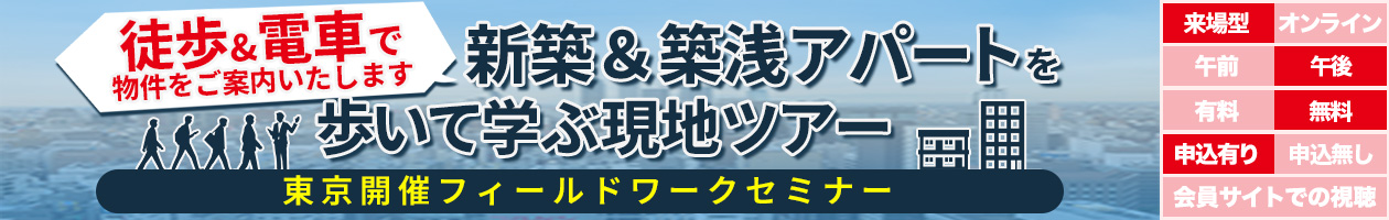 ����23��E�V�z���z��A�p�[�g������Ċw�Ԍ��n�c�A�[