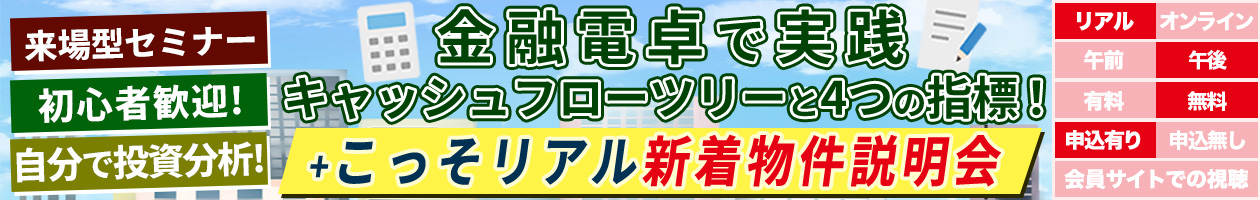 ����^�Z�~�i�[�I�@���S�Ҋ��}�I�@�����œ������́I���Z�d��Ŏ��H�L���b�V���t���[�c���[��4�̎w�W�I+���������A���V������������I