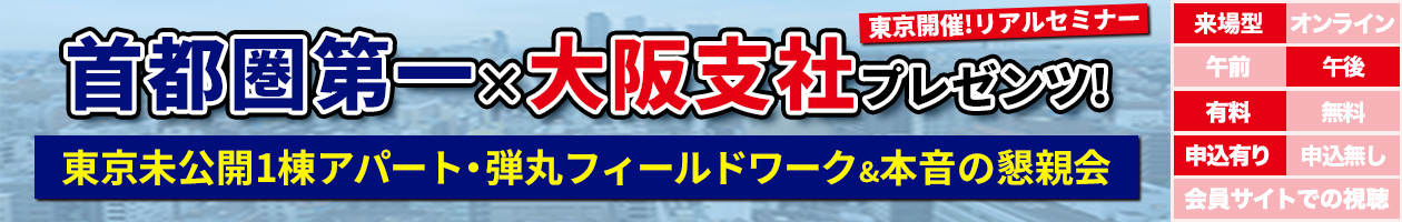 ��s�����~���x�Ѓv���[���c!���������J1���A�p�[�g�E�e�ۃt�B�[���h���[�N&�{���̍��e��