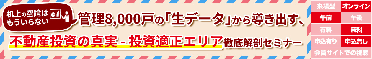 ����̋�_�͂�������Ȃ��B�Ǘ�8,000�˂́u���f�[�^�v���瓱���o���A�s���Y�����̐^��-�����K���G���A�O���U�Z�~�i�[