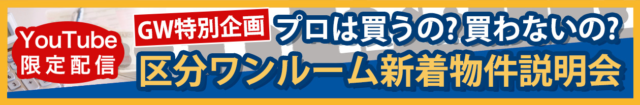 GW�ŏI���A�敪�������[���V������������